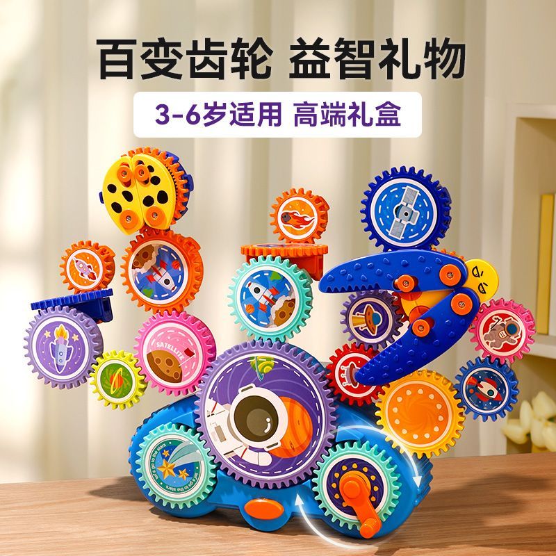 电动积木百变创意齿轮新款