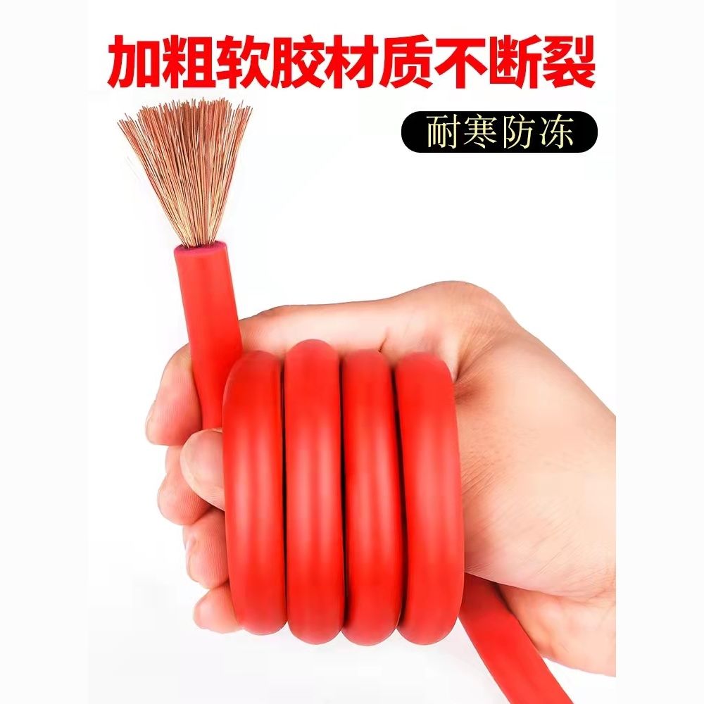 汽车电瓶线搭火用加粗纯铜