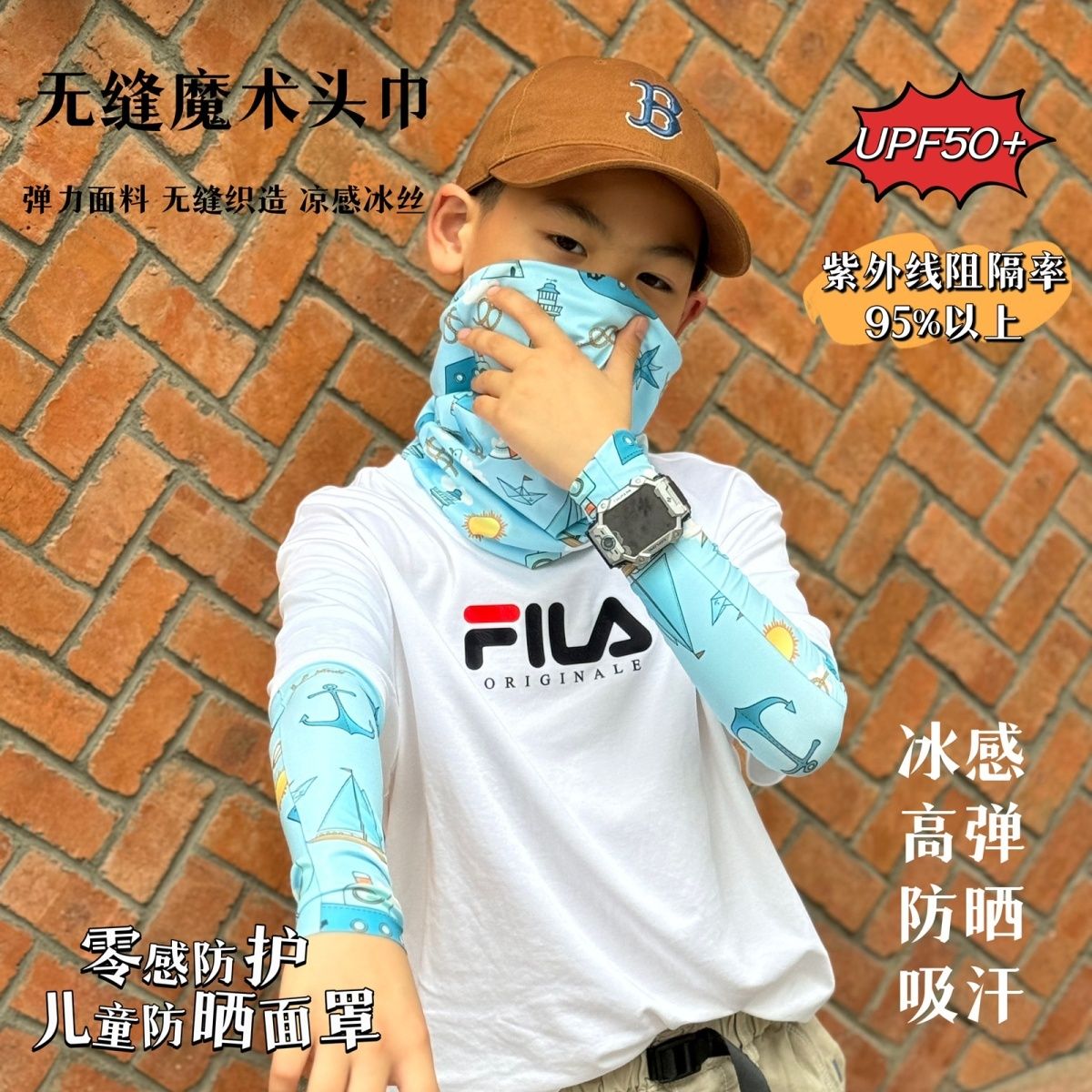 无缝冰凉感运动面罩骑行跑