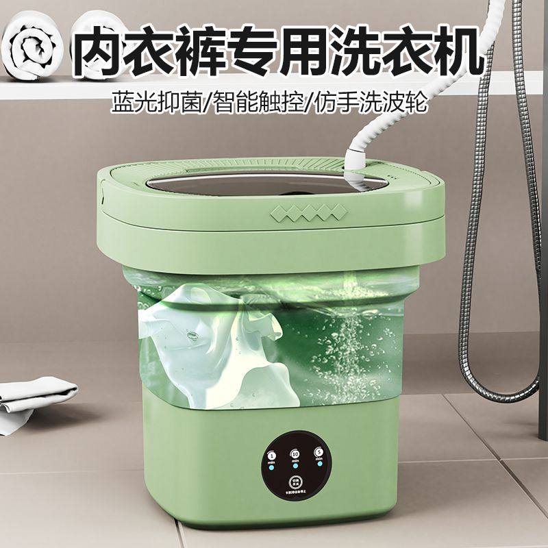 折叠洗衣机杀菌便携式小型