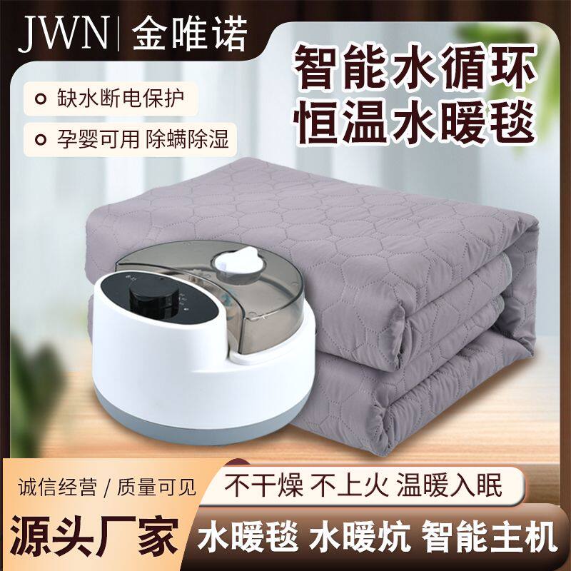 水暖毯循环电热主机家用加图片