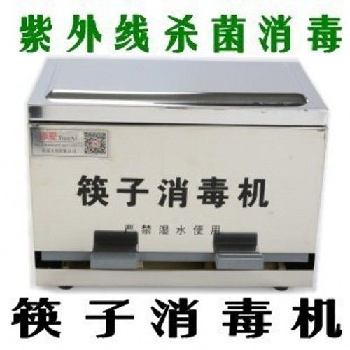 酒店专用紫外线消毒筷子机