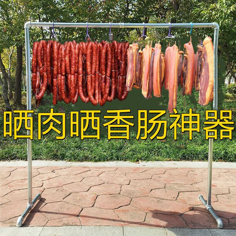 挂香肠架子阳台晒腊肉神器