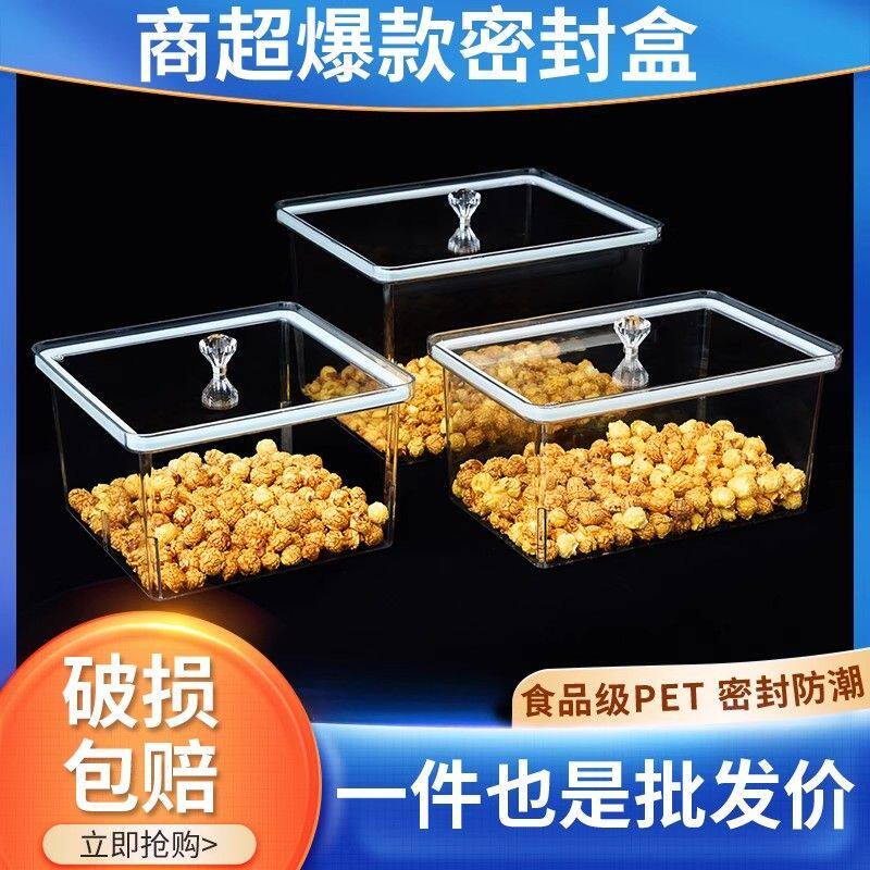 食品级超市密封陈列展示零