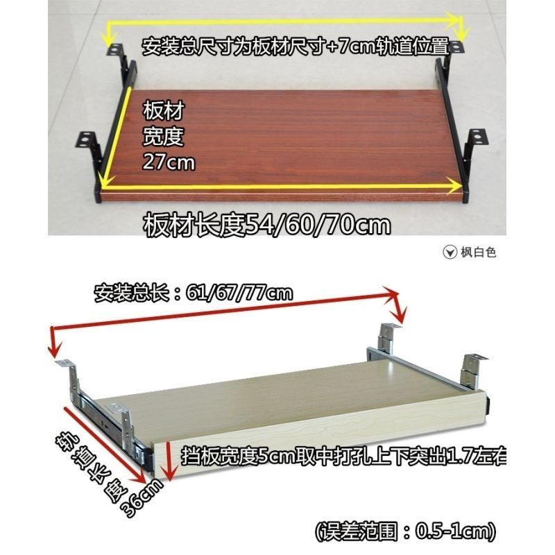 可定制实木桌下键盘托架抽