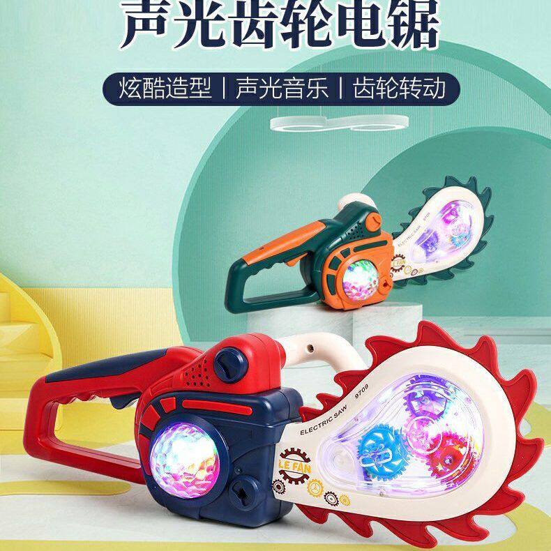 儿童电锯动声光齿轮网红透