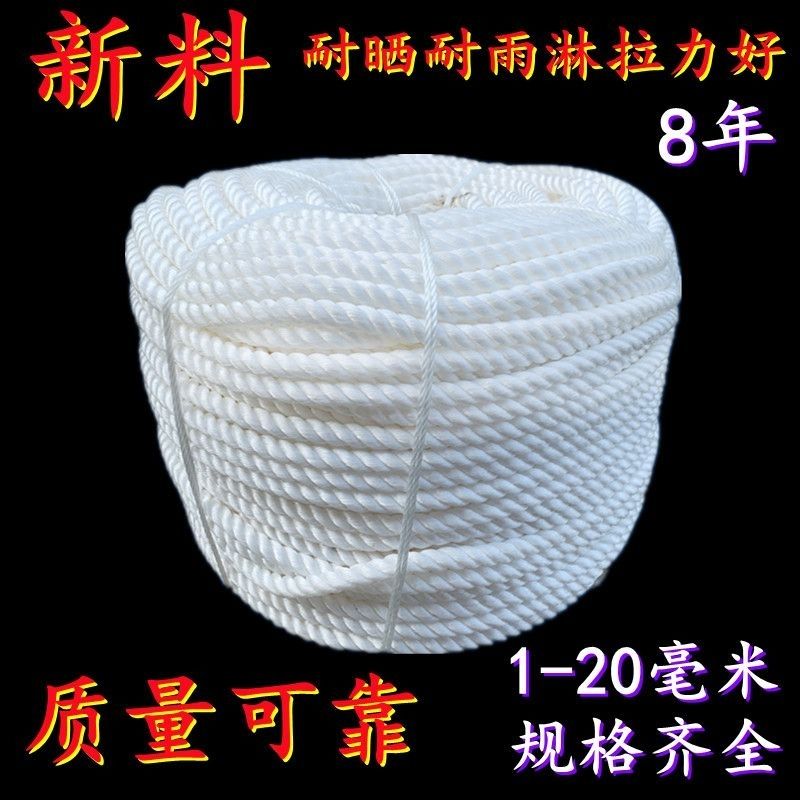 高强度尼龙绳货车捆绑耐磨