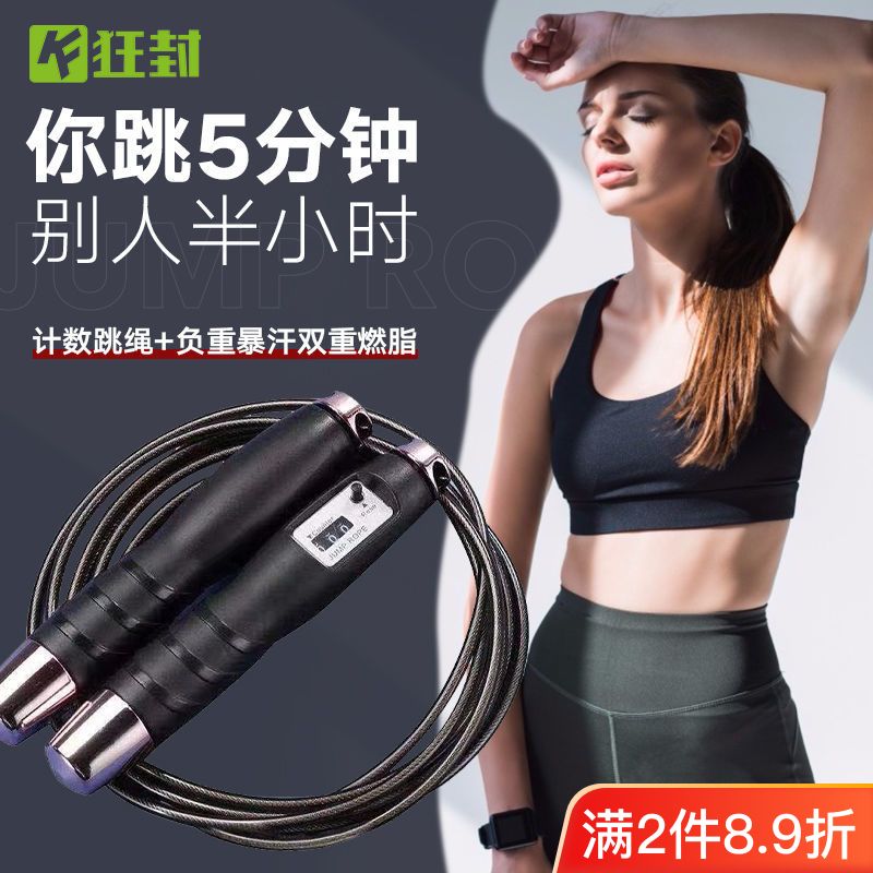 跳绳计数【负重可拆卸款】