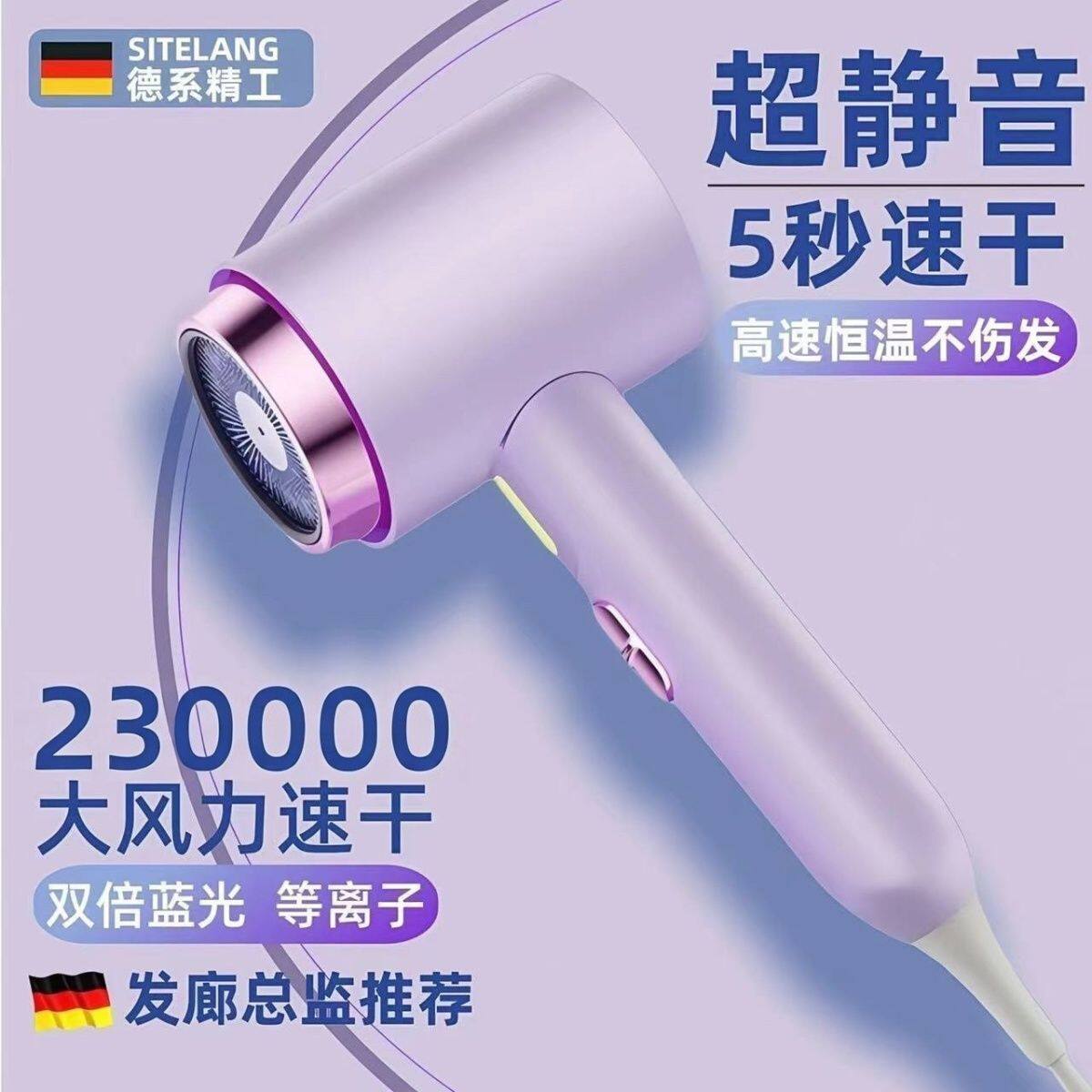 德国吹风机高速速干家用大功率发廊负离子护发静音风力电吹风风筒