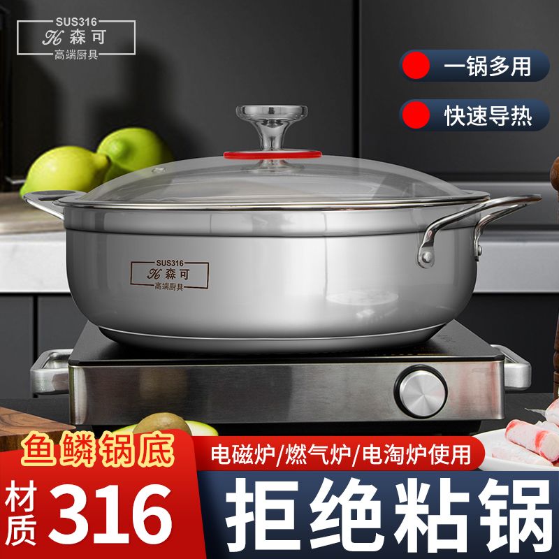 德国316不锈钢抗菌级火锅