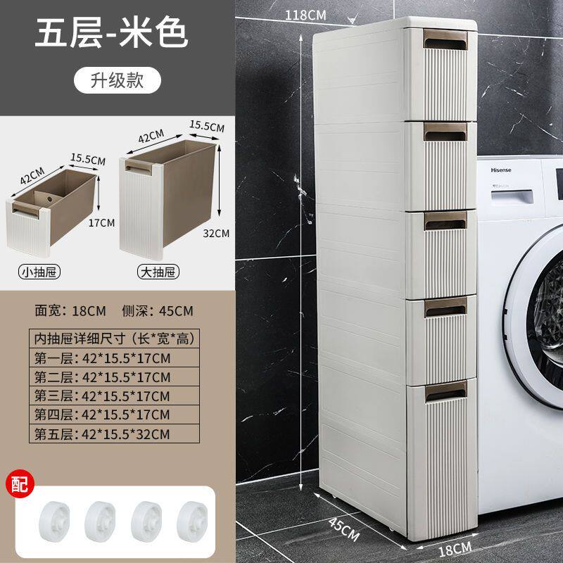 18cm夹缝收纳柜塑料抽屉式卫生间厨房冰箱边柜子沙发缝隙边架窄柜