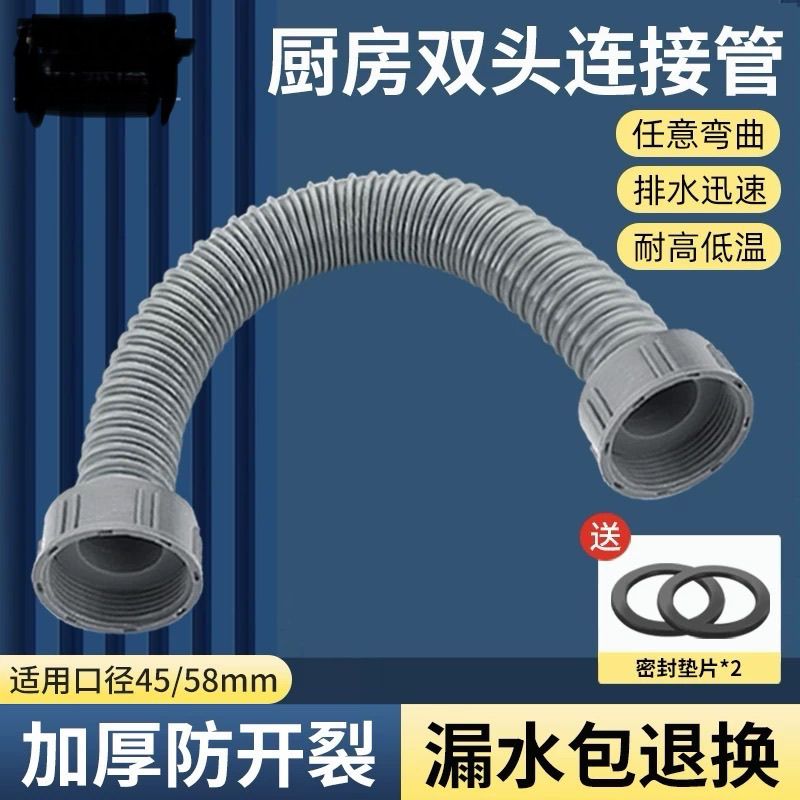 厨房水槽双头螺纹连接口软
