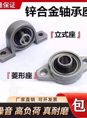 锌合金轴承座立式菱形KP08 KFL000 001 002 003 004 005 006 007