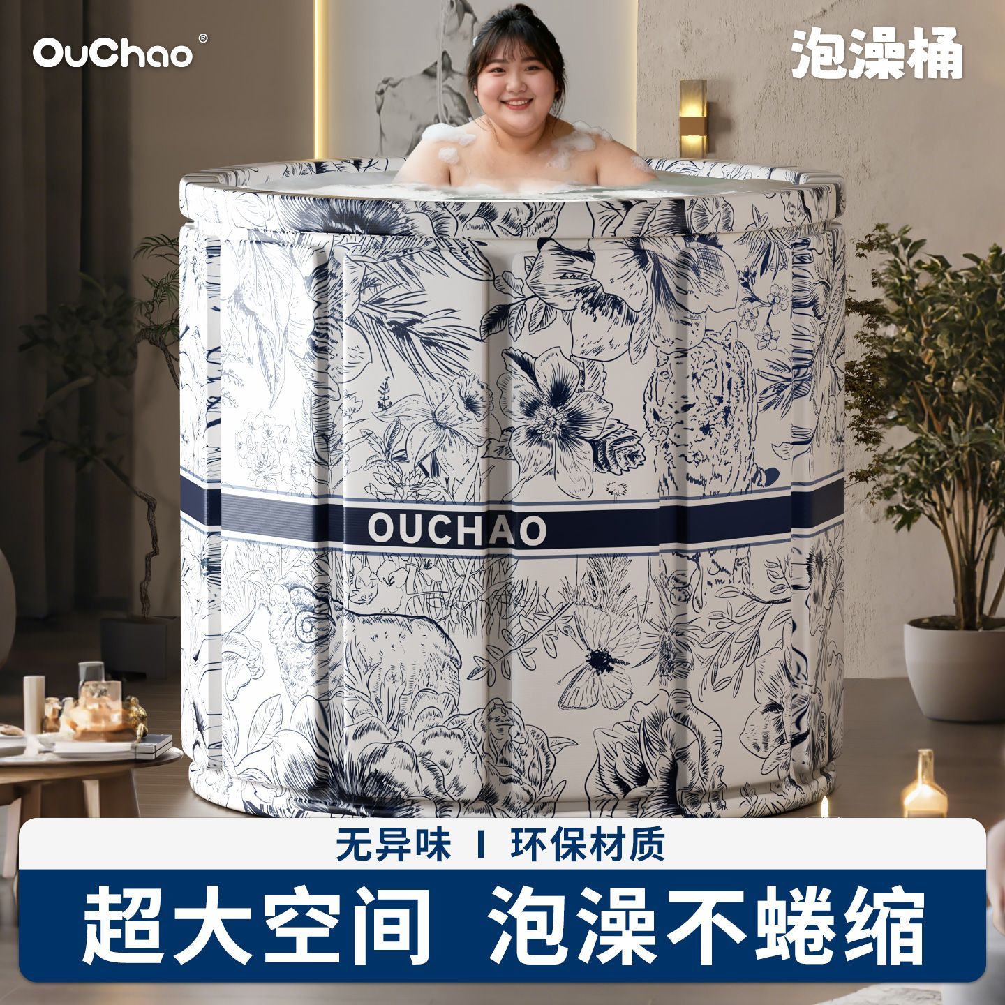 欧巢泡澡桶折叠大人家用洗图片