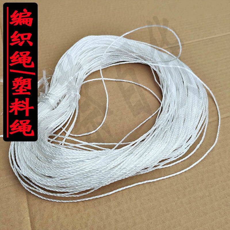 细绳子塑料化学线绑腊肉工图片