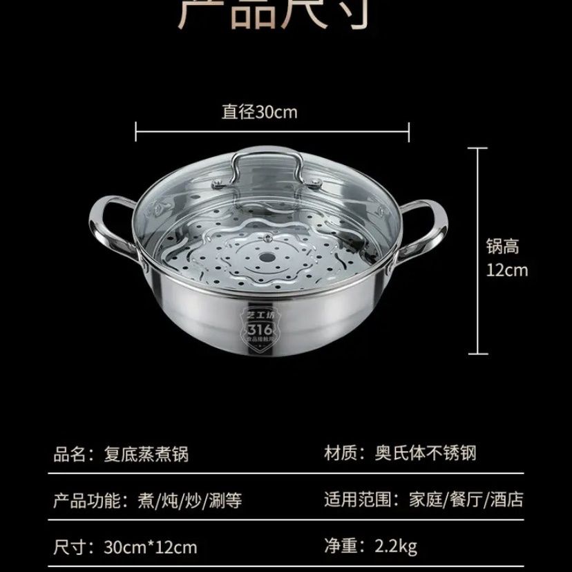 316一体蒸煮锅30CM不锈钢