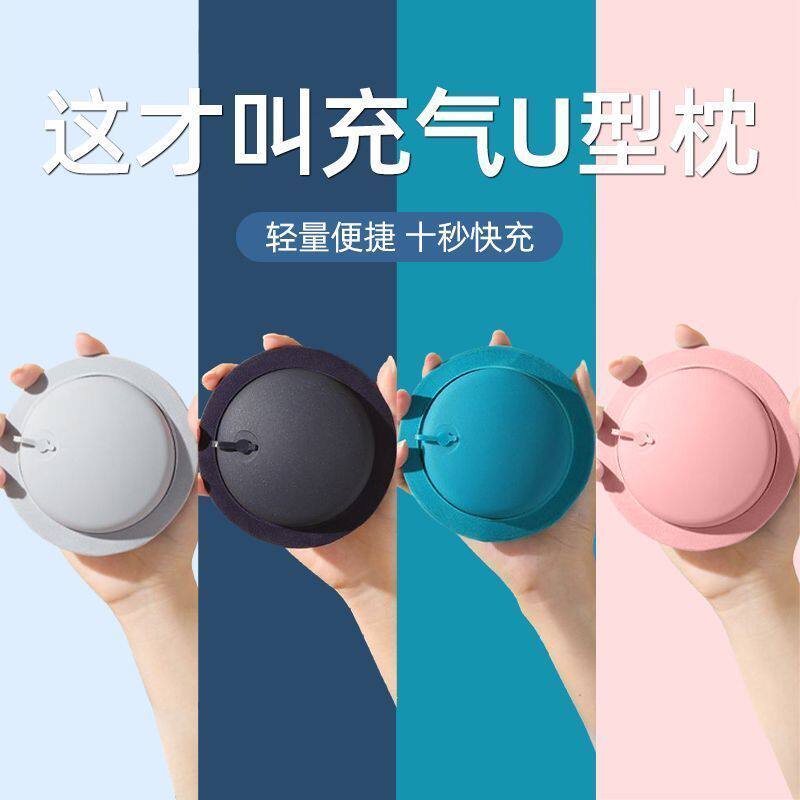 按压式充气u型枕可折叠缩