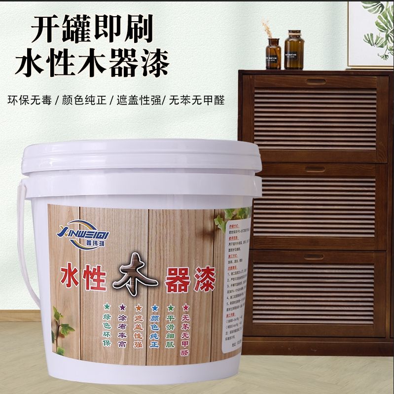 水性木器漆旧家具翻新改色