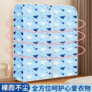 双杆衣架全封闭卧室罩子落地防尘罩家用衣帽架架盖布巾衣服晾衣架