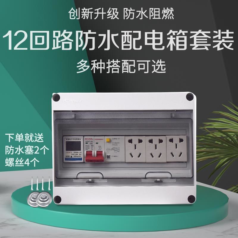 户外插座防水盒室配电箱瓶