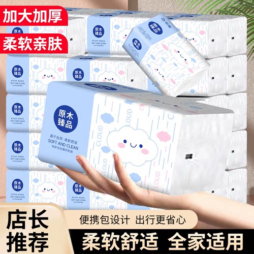 【厂家直发】原木纸巾抽纸大包家用实惠装面巾纸餐巾卫生纸整箱批
