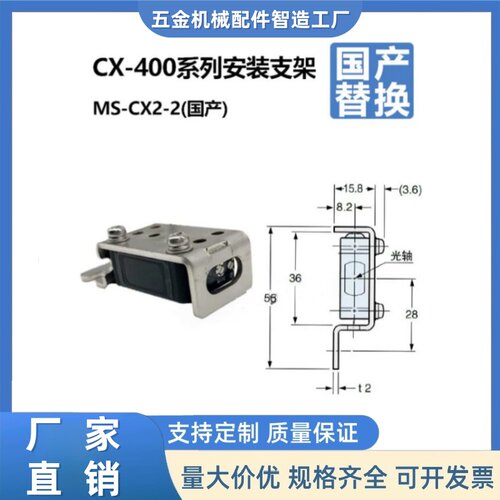 光电传感器安装支架开关侧面安装支架MS-CX2-2/E39-L142/PZ-B11