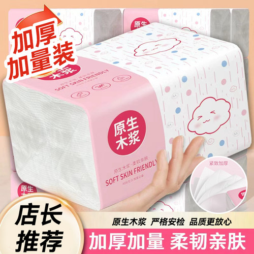 【多层】原木耐用面巾纸卫生纸柔软抽纸巾整箱装餐巾纸家用