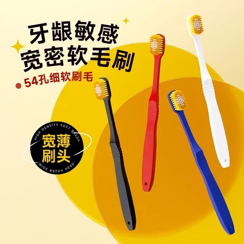 牙刷宽头日式网红爆款成人更大接触面积温和洁齿男女通用家庭装