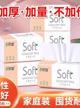 【活动价】原木面巾纸加厚抽纸柔软亲肤整箱母婴适用餐巾纸卫生纸