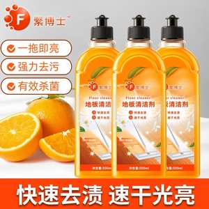 繁博士地板清洁剂瓷砖木地板强力去污抛光拖地专用清洁液官方旗舰