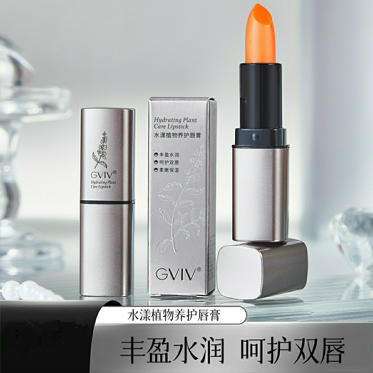 温变唇膏口红胡萝卜素不易沾杯滋润保湿网红口红