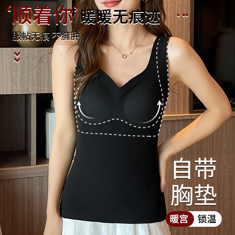 德绒自发热沸腾片保暖内衣女加厚内搭背心冬季无痕打底美背大码