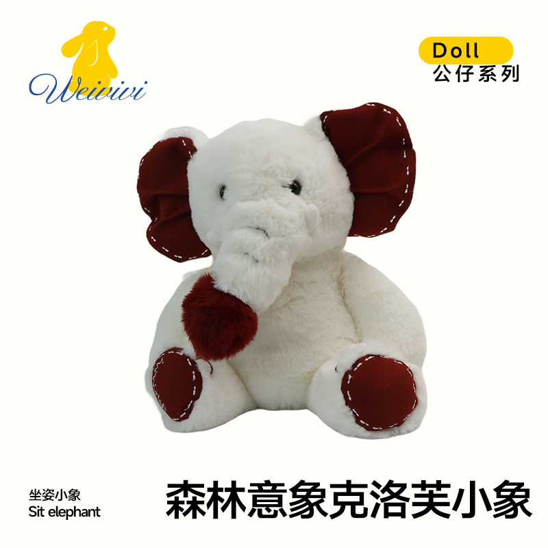 weivivi毛绒玩具安抚娃娃可爱大象陪伴睡觉抱枕送女朋友生日礼物