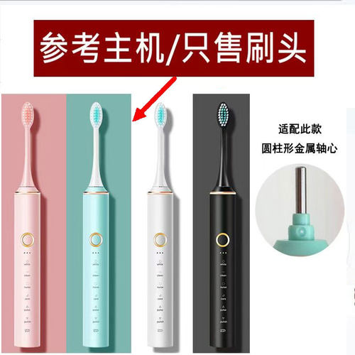 星球米琪/南极人/森克N101/N102刷头18档位电动牙刷的刷头替换头
