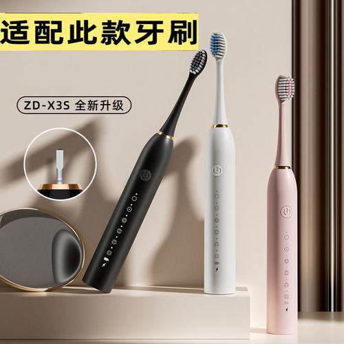 电动牙刷头X3s 适配星球米琪电动牙刷 X-3s原装替换刷头