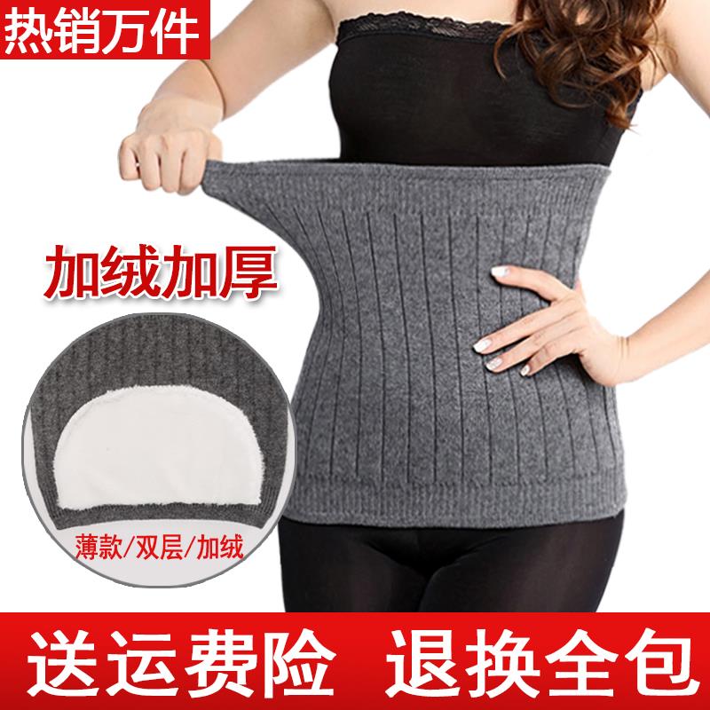 护腰带保暖羊绒羊毛秋冬季加厚男女腰围腰间盘护胃护肚子暖宫收腹
