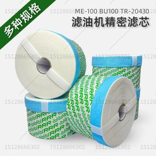 日本3R精密滤芯ME100过滤器注塑机精密油宝滤芯液压油过滤纸