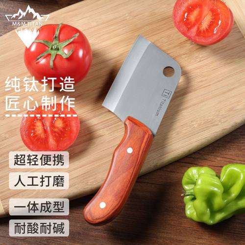 钛菜刀户外露营超迷你切肉切菜刀