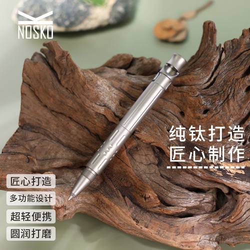 纯钛战术笔钛笔签字笔
