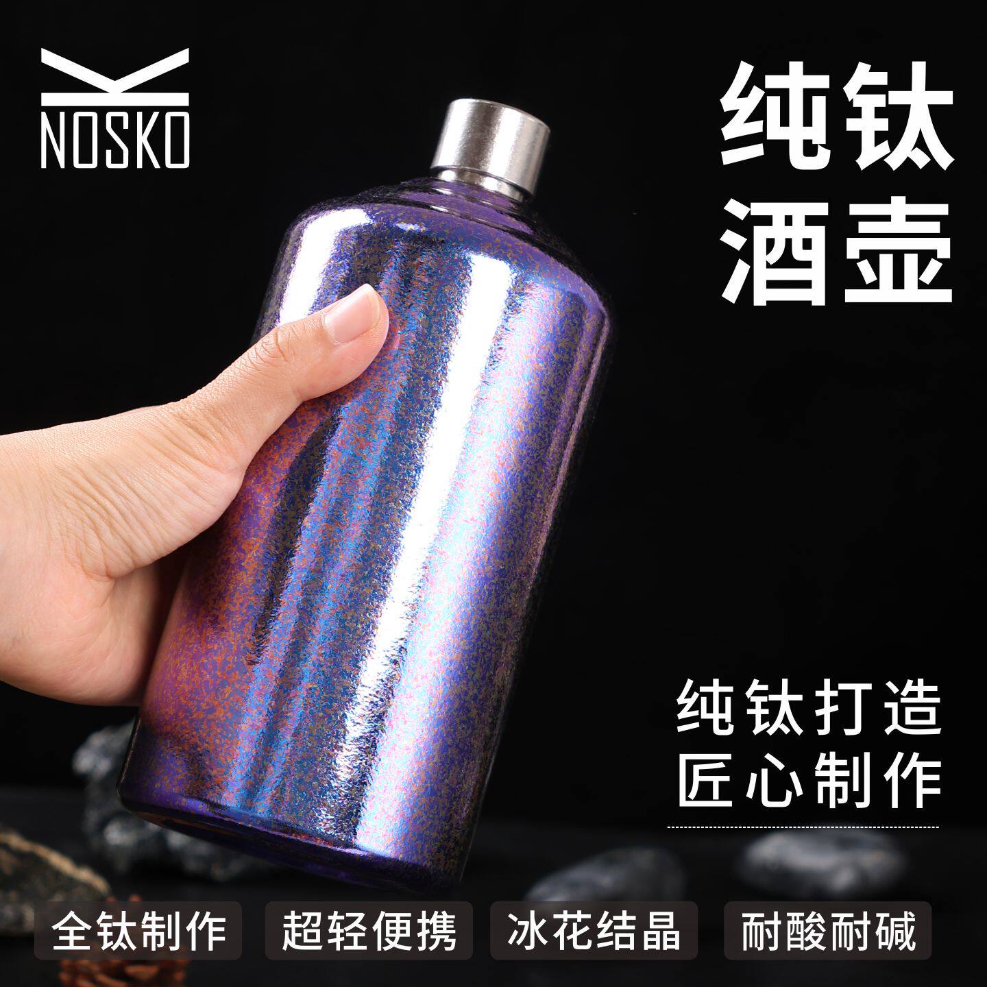 纯钛酒壶户外白酒壶一升大酒瓶钛酒壶便携式大容量酒壶加厚两斤装