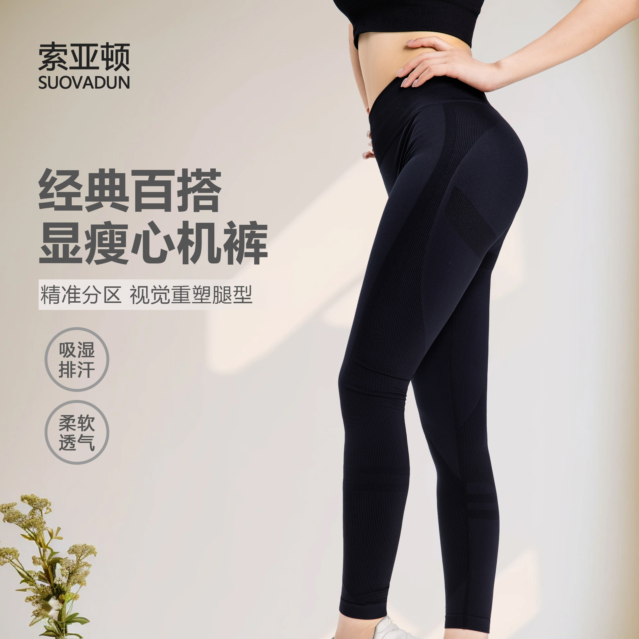 胖MM大码瑜伽长裤中高腰提臀修身