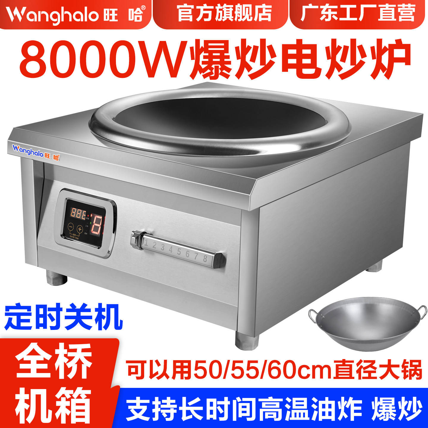 旺哈40凹面商用大功率电磁炉8000w饭店食堂15kw猛火爆炒炉电磁灶