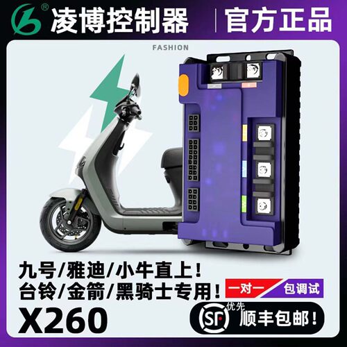 凌博控制器X260直上新品特惠