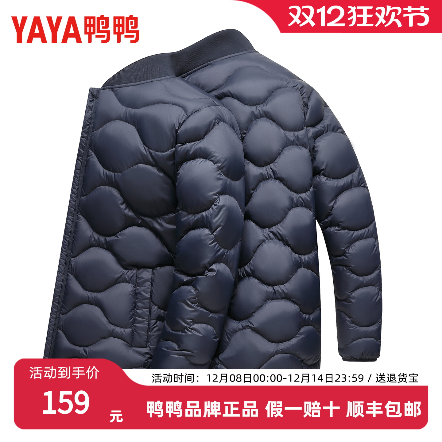 鸭鸭轻薄情侣羽绒服百搭外套