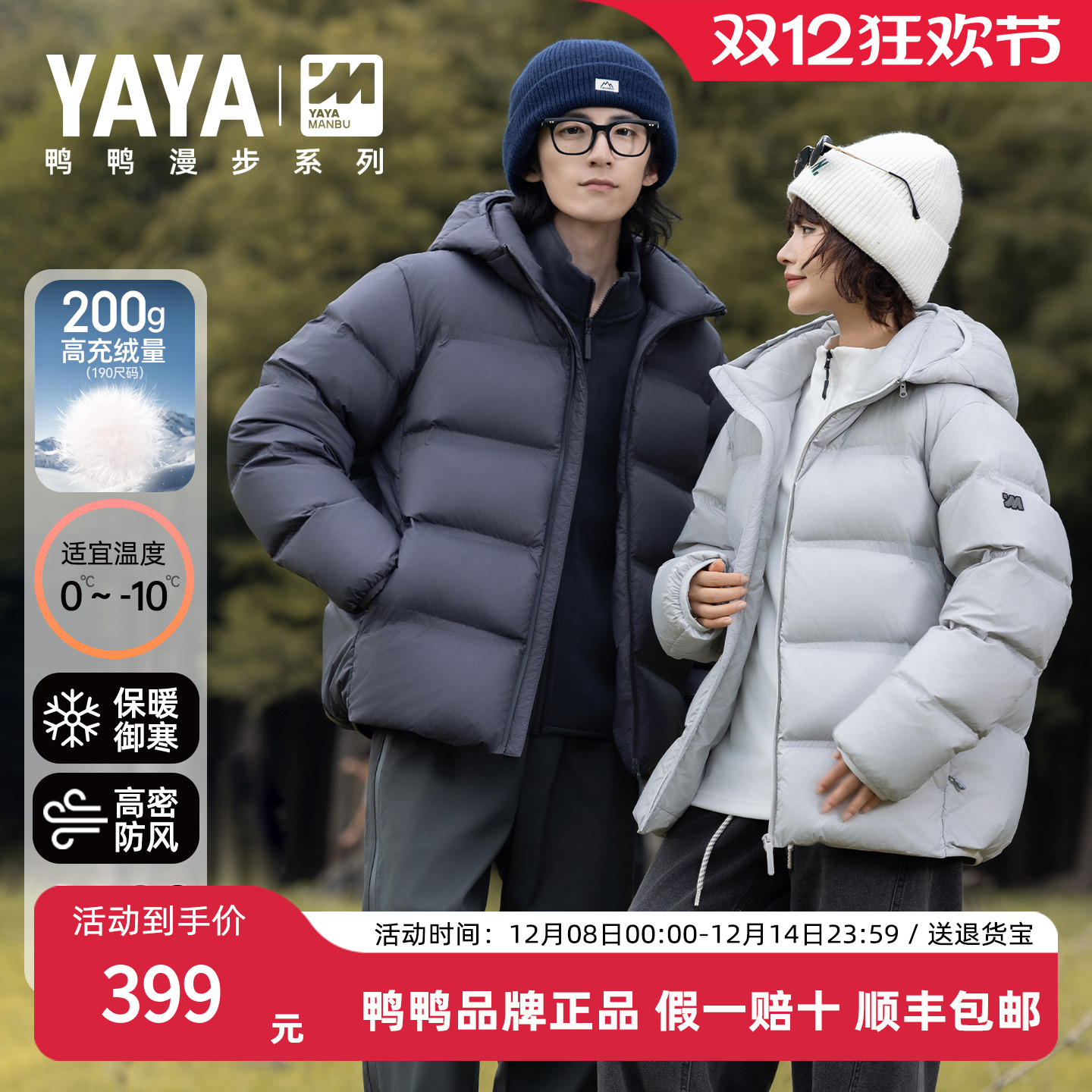 鸭鸭2025年冬季新款羽绒服