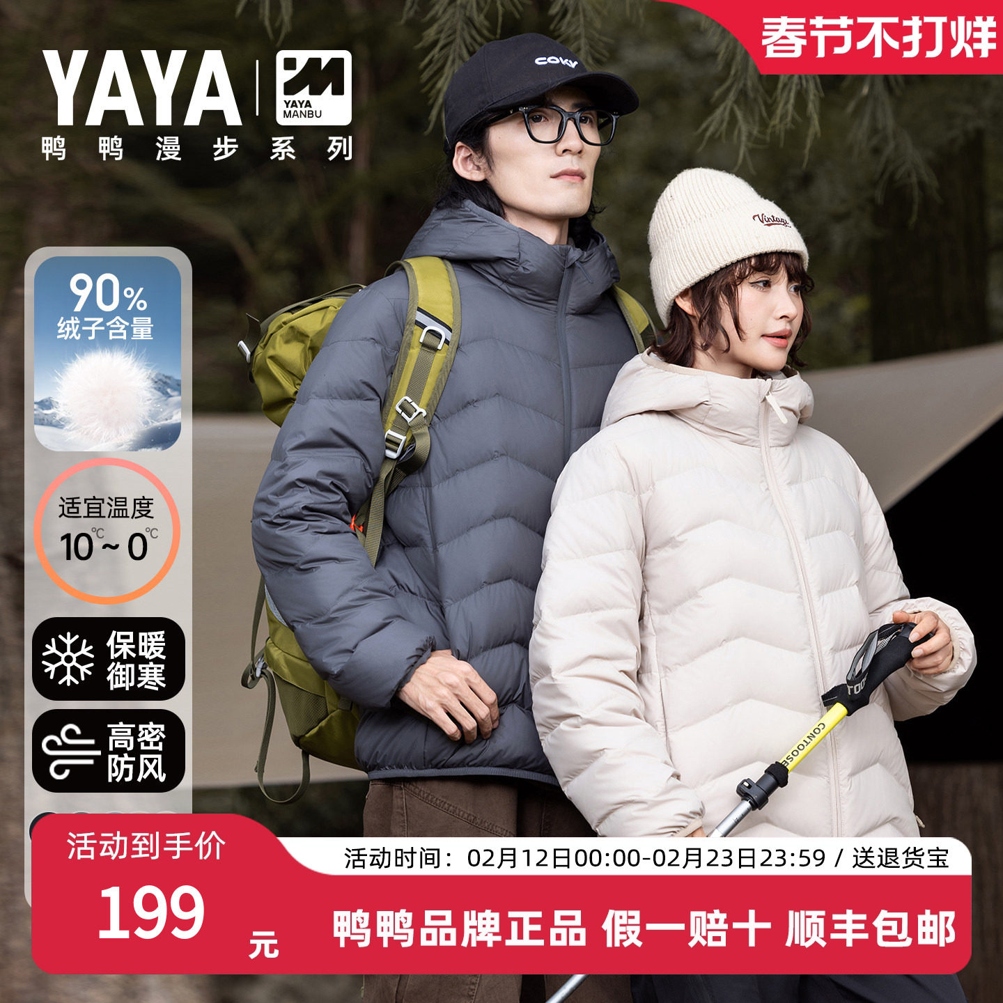 鸭鸭轻薄羽绒服男女同款2025年冬新品百搭休闲时尚连帽保暖外套