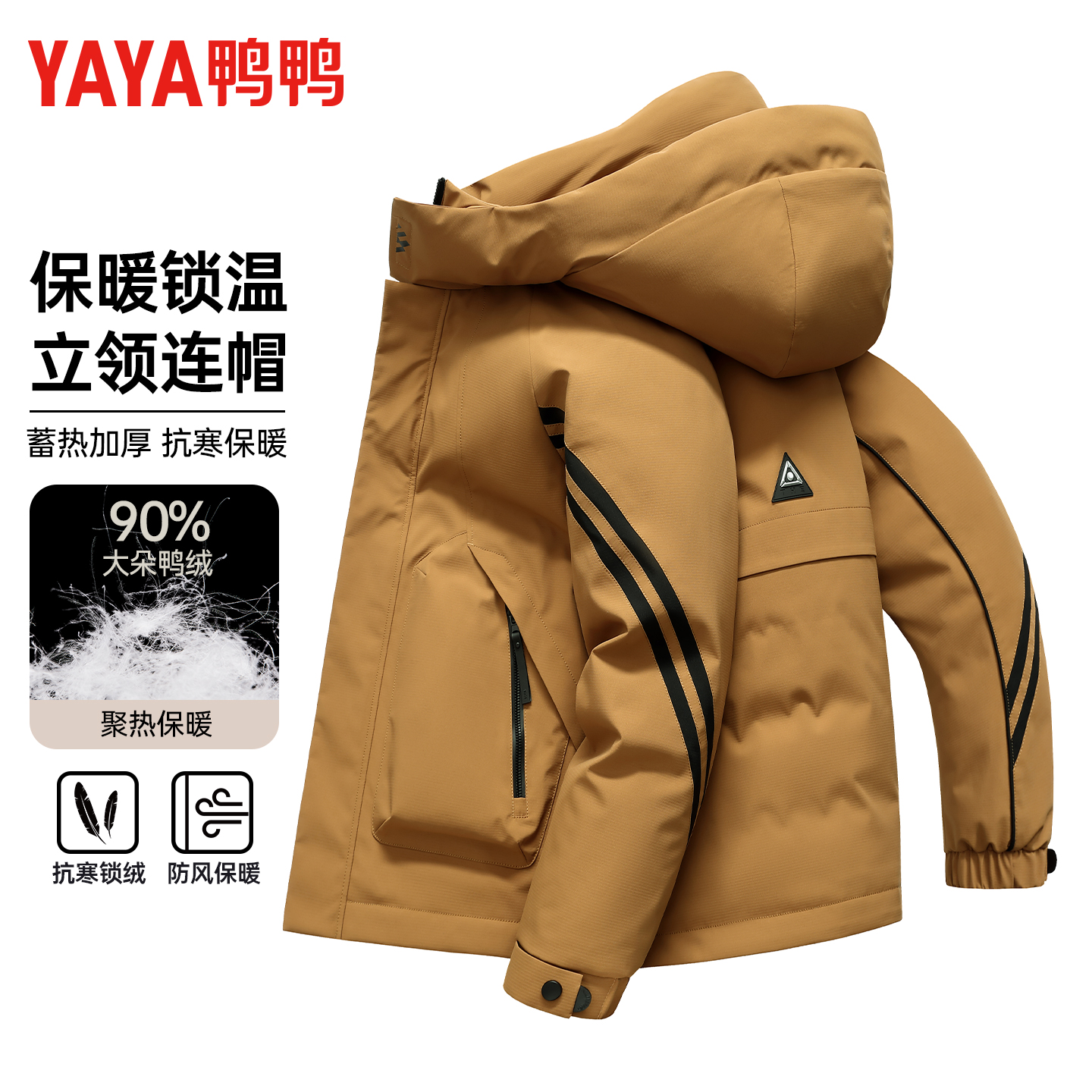 鸭鸭羽绒服男女同款2025年冬季新款休闲短款连帽户外工装保暖外套