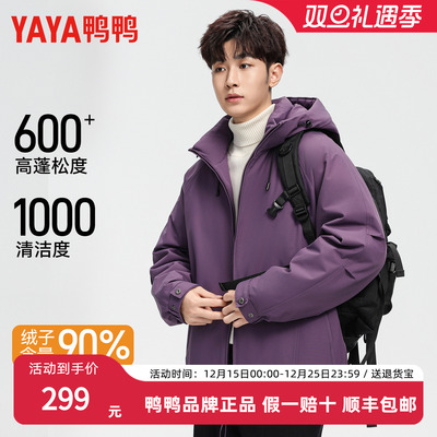 鸭鸭2025年冬季新款短款羽绒服