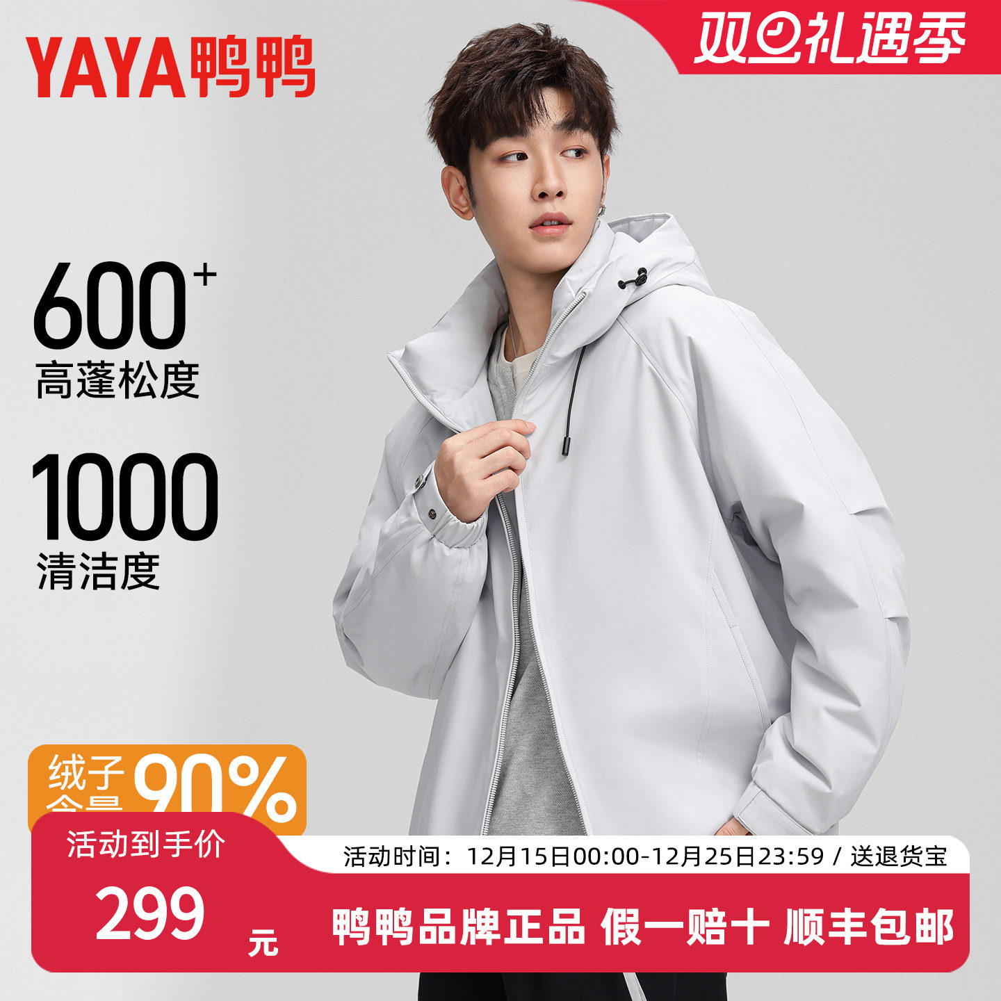 鸭鸭2025年冬季新款短款羽绒服