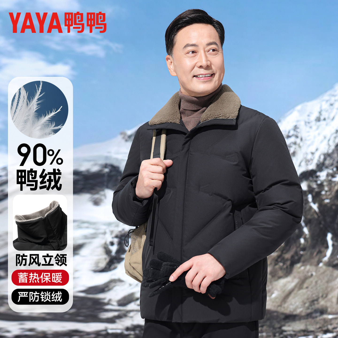 鸭鸭中老年羽绒服男2025年新款中年爸爸冬装男士防风保暖鸭绒外套